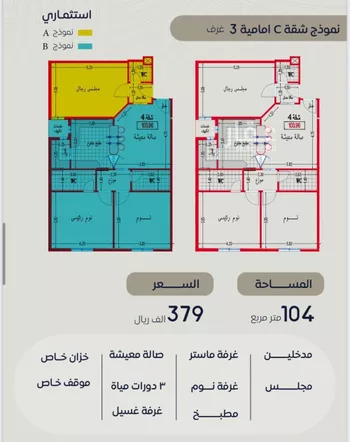 شقة للبيع في شارع عماره بن الوليد, حي بطحاء قريش, مدينة مكه المكرمه, منطقة مكة المكرمة صورة 3