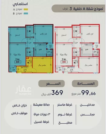 شقة للبيع في شارع عمارة بن الوليد , حي بطحاء قريش, مدينة مكه المكرمه, منطقة مكة المكرمة صورة 4