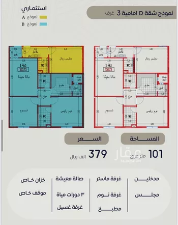 شقة للبيع في شارع عماره بن الوليد, حي بطحاء قريش, مدينة مكه المكرمه, منطقة مكة المكرمة صورة 4