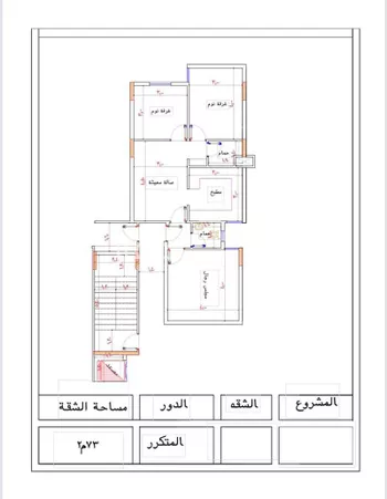 شقة للبيع في شارع اجياد الفرعي, حي بطحاء قريش, مدينة مكه المكرمه, منطقة مكة المكرمة صورة 2