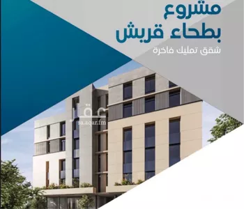شقة للبيع في شارع شارع عتاب إبن أسيد رضى الله عنه, حي بطحاء قريش, مدينة مكه المكرمه, منطقة مكة المكرمة
