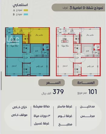 شقة للبيع في شارع عمارة بن الوليد , حي بطحاء قريش, مدينة مكه المكرمه, منطقة مكة المكرمة صورة 2
