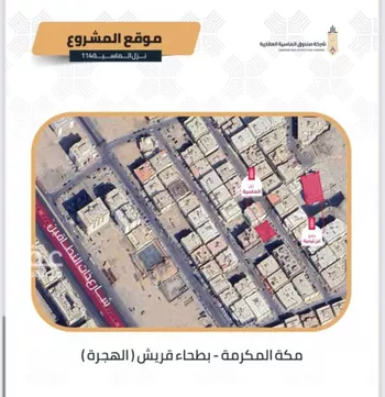 شقة للبيع في شارع شارعجمانه بنت ابي طالب, حي الهجرة, مدينة مكه المكرمه, منطقة مكة المكرمة صورة 3