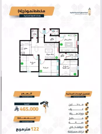شقة للبيع في شارع شارعجمانه بنت ابي طالب, حي الهجرة, مدينة مكه المكرمه, منطقة مكة المكرمة صورة 5