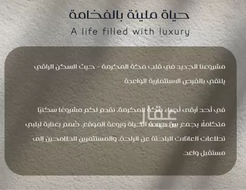 شقة للبيع في شارع علي بن عميره, حي بطحاء قريش, مدينة مكه المكرمه, منطقة مكة المكرمة