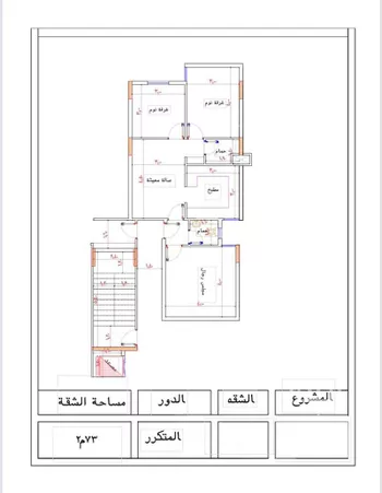 شقة للبيع في شارع اجياد الفرعي, حي بطحاء قريش, مدينة مكه المكرمه, منطقة مكة المكرمة صورة 2