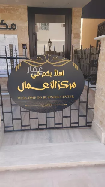 مكتب تجاري للإيجار في شارع المشتل, حي الحزم, مدينة الرياض, منطقة الرياض