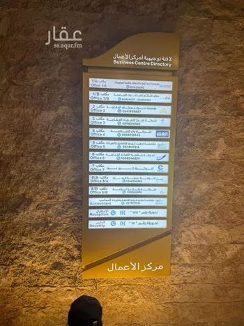 مكتب تجاري للإيجار في شارع المشتل, حي الحزم, مدينة الرياض, منطقة الرياض صورة 4