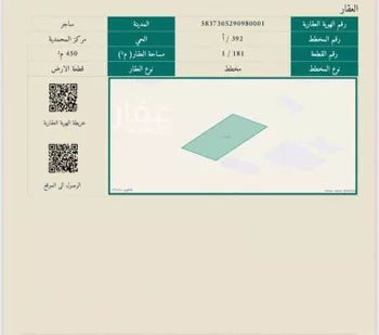 أرض للبيع في شارع ٣٠ متر, حي المحمديه, مدينة المحمديه, منطقة الرياض صورة 3