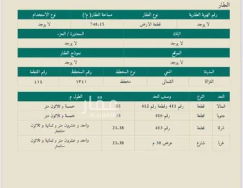 أرض للبيع في شارع ٣٠ م تجاري, حي شمال الغزالة, مدينة الغزالة - الغزاله, منطقة حائل