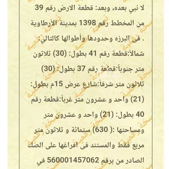 أرض للبيع في حي البرزه, مدينة المجمعة - البرزه, منطقة الرياض