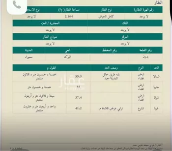 أرض للبيع في شارع 100, حي البركة, مدينة السليمي - البركه, منطقة حائل صورة 2