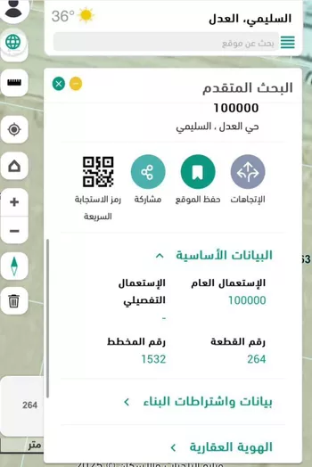 أرض للبيع في شارع ١٥ متر, حي العدل, مدينة السليمي, منطقة حائل صورة 3