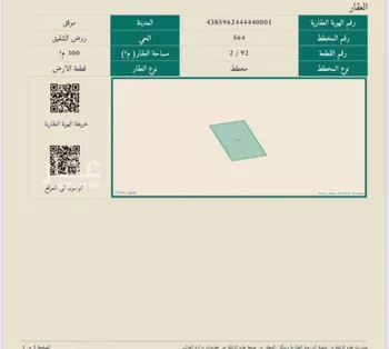 أرض للبيع في شارع ٤٠ متر تجاري , حي روض الشقيق, مدينة روض الشقيق, منطقة حائل