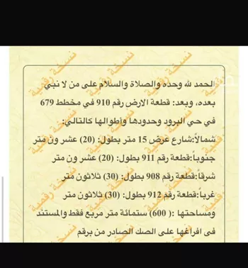 أرض للبيع في حي البرود, مدينة الدوادمي - البرود, منطقة الرياض صورة 3