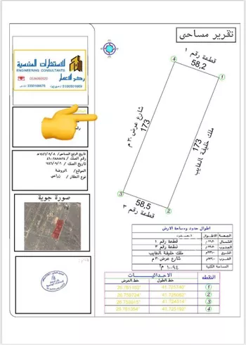 أرض للبيع في حي الروضة, مدينة الغزالة - الروضه, منطقة حائل