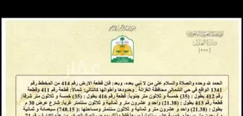 أرض للبيع في شارع ٣٠ م تجاري, حي شمال الغزالة, مدينة الغزالة - الغزاله, منطقة حائل صورة 2