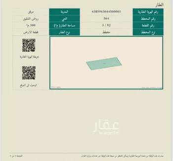أرض للبيع في شارع ٤٠ متر تجاري , حي روض الشقيق, مدينة روض الشقيق, منطقة حائل صورة 3