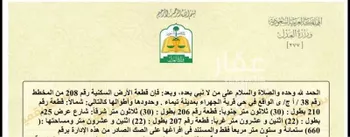 أرض للبيع في شارع ٢٥ م, حي الجهراء القديمه, مدينة الجهراء القديمه, منطقة تبوك صورة 2