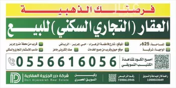 فيلا للبيع في شارع فاطمة الزهراء, حي جرير, مدينة الرياض, منطقة الرياض صورة 4