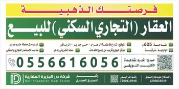 فيلا للبيع في شارع فاطمة الزهراء, حي جرير, مدينة الرياض, منطقة الرياض