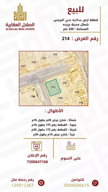 أرض للبيع في حي الواحة, مدينة بريده, منطقة القصيم