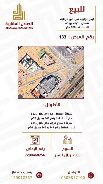 أرض للبيع في حي الجزيرة, مدينة بريده, منطقة القصيم