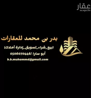 أرض للبيع في شارع مسيربه, حي الرياض, مدينة جدة, منطقة مكة المكرمة