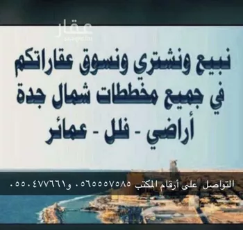 أرض للبيع في شارع ابي الكرم النحوي, حي أبحر الجنوبية, مدينة جدة, منطقة مكة المكرمة صورة 3