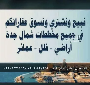 أرض للبيع في شارع الوفاء 132, حي الوفاء, مدينة جدة, منطقة مكة المكرمة صورة 2