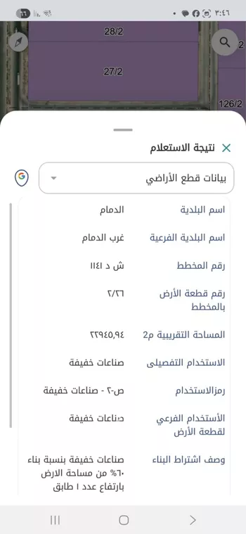 أرض للبيع في حي الصناعية الثانية, مدينة الدمام, المنطقة الشرقية