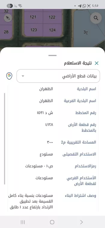 أرض للبيع في مدينة الدمام, المنطقة الشرقية صورة 2