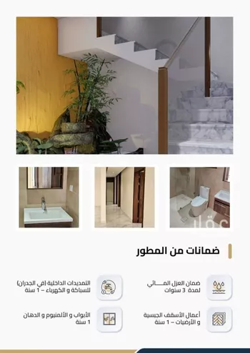 شقة للبيع في شارع 29 السيف, حي السيف, مدينة الدمام, المنطقة الشرقية صورة 5