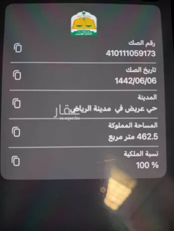 أرض للإيجار في شارع الدائري الثالث ، حي عريض ، الرياض ، منطقة الرياض