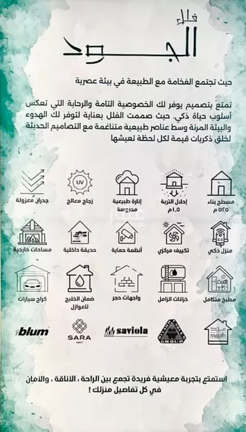 فيلا للبيع في حي الصدفة, مدينة الدمام, المنطقة الشرقية صورة 2