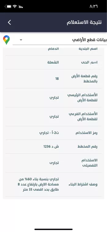 أرض للبيع في شارع بئر رومه, حي الشعلة, مدينة الدمام, المنطقة الشرقية