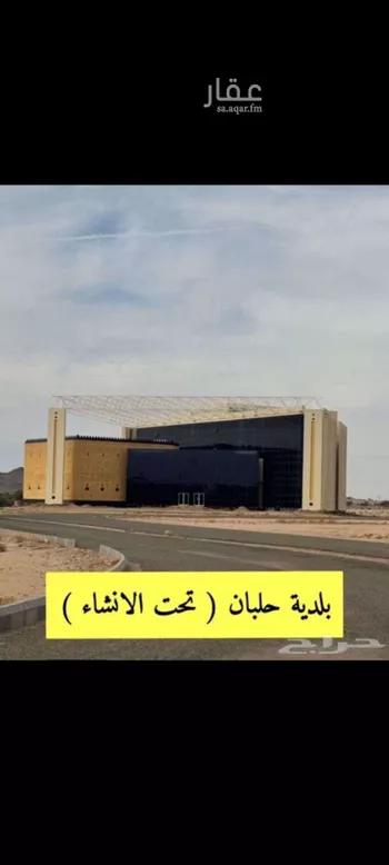أرض للبيع في شارع طريق مكة المكرمة, مدينة حلبان, منطقة الرياض صورة 3