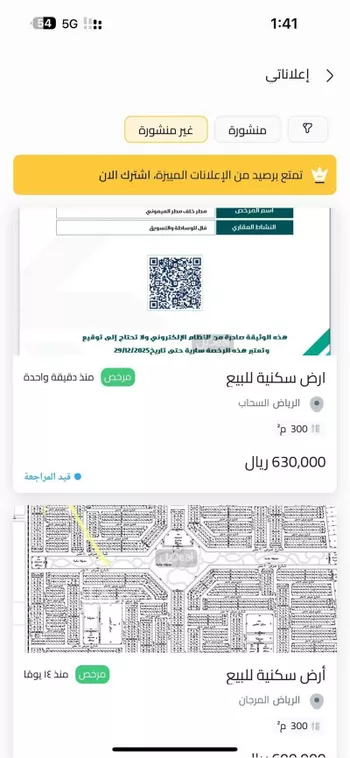 أرض للبيع في شارع الضوء, حي السحاب, مدينة الرياض, منطقة الرياض صورة 2