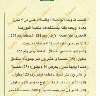 فيلا للبيع في شارع عقرباء 208, حي عقرباء, مدينة امارة منطقة الرياض - الجبيله, منطقة الرياض صورة 2