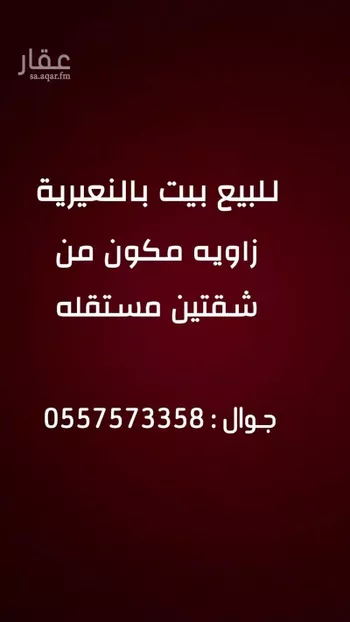 فيلا للبيع في شارع 2 ا, حي المحمدية, مدينة النعيريه, المنطقة الشرقية