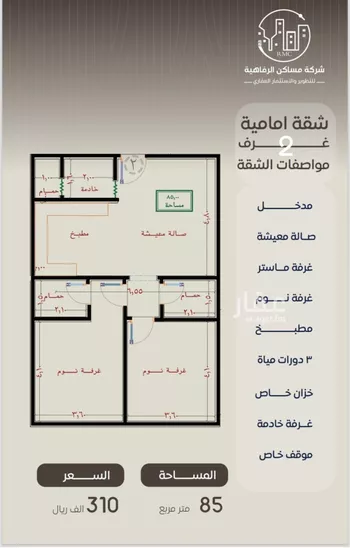 شقة للبيع في شارع ظعفرانه, حي النزهة, مدينة جدة, منطقة مكة المكرمة