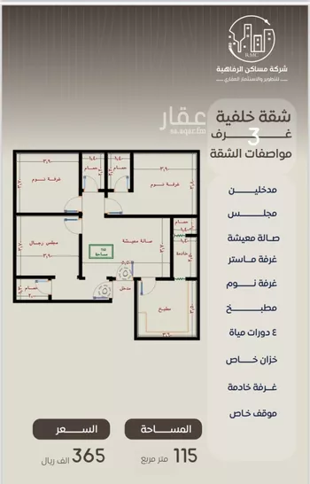 شقة للبيع في شارع ظعفرانه, حي النزهة, مدينة جدة, منطقة مكة المكرمة صورة 2