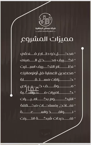 شقة للبيع في شارع ظعفرانه, حي النزهة, مدينة جدة, منطقة مكة المكرمة صورة 5