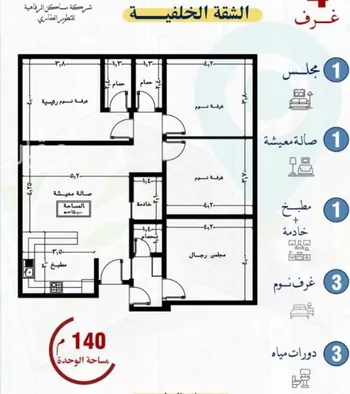 شقة للبيع في شارع نبهان الثمار, حي النزهة, مدينة جدة, منطقة مكة المكرمة