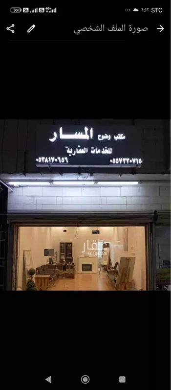 أرض للإيجار في شارع الرفايع 1995 ، الرياض ، الخرج صورة 2