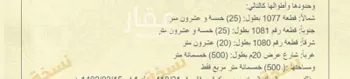 أرض للبيع في شارع الرقي, حي عرقة, مدينة الرياض, منطقة الرياض صورة 2