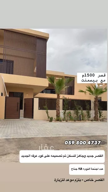 فيلا للبيع في شارع الأمير مشعل بن عبد العزيز, حي عرقة, مدينة الرياض, منطقة الرياض