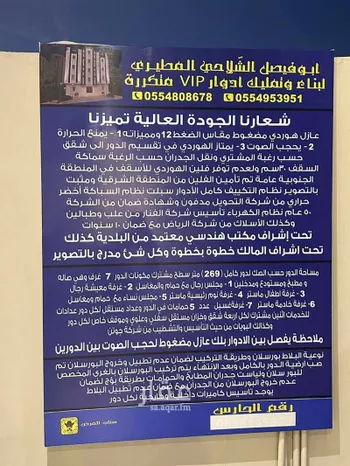 شقة للبيع في شارع المحمدية 2 9 ، حي الشاطئ ، جازان ، منطقة جازان صورة 5
