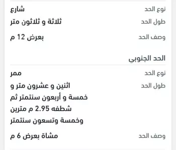 عمارة للبيع في شارع عبدالله بن الهاد ، حي البركة ، المدينة المنورة ، منطقة المدينة المنورة صورة 4