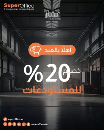 مكتب تجاري للإيجار في شارع صيدا, حي الدريهمية, مدينة الرياض, منطقة الرياض صورة 4